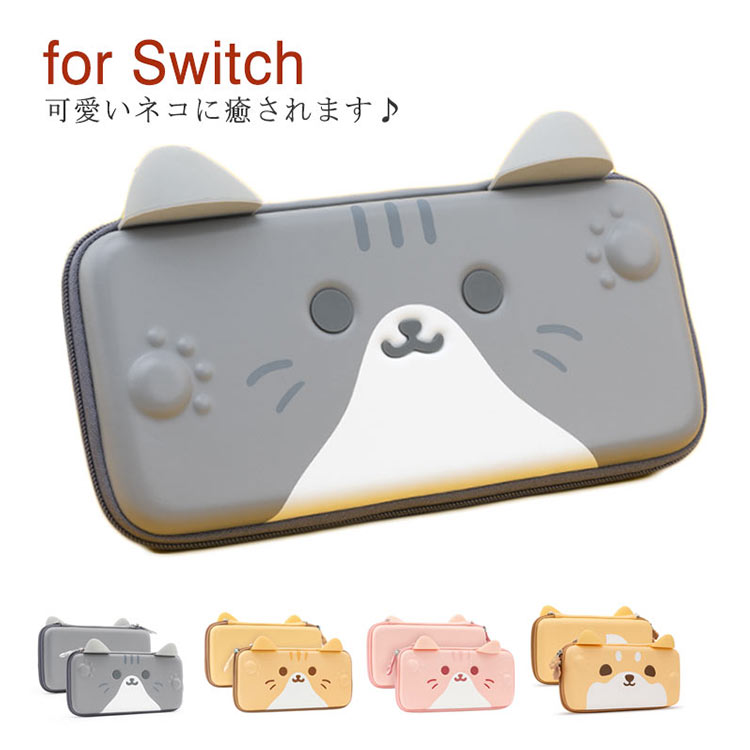 minana / ニンテンドー スイッチ カバー 保護ケース Nintendo Switch