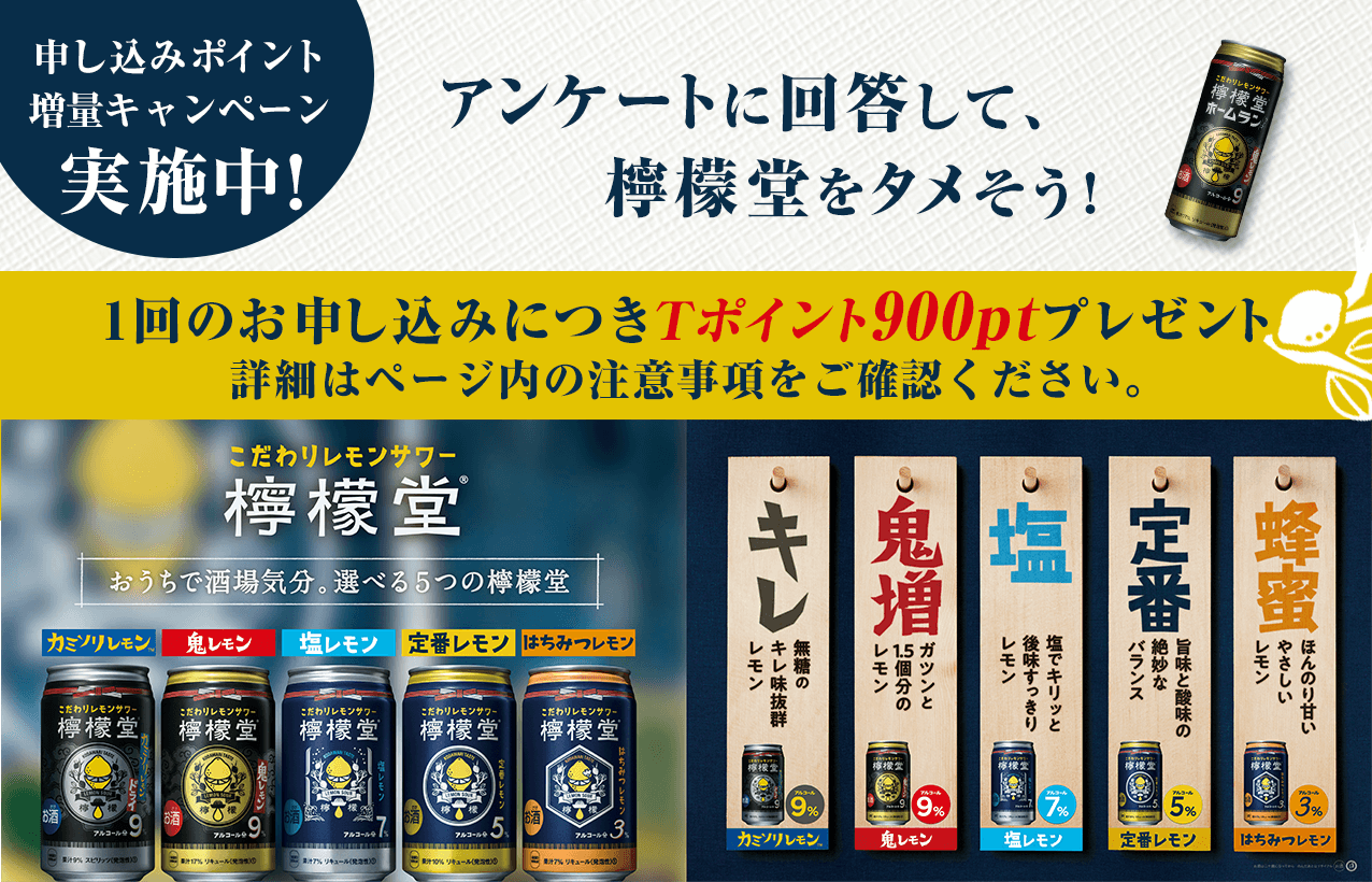檸檬堂 ホームランサイズ 鬼レモン（500ml缶）✕ 24本 ためせる｜V