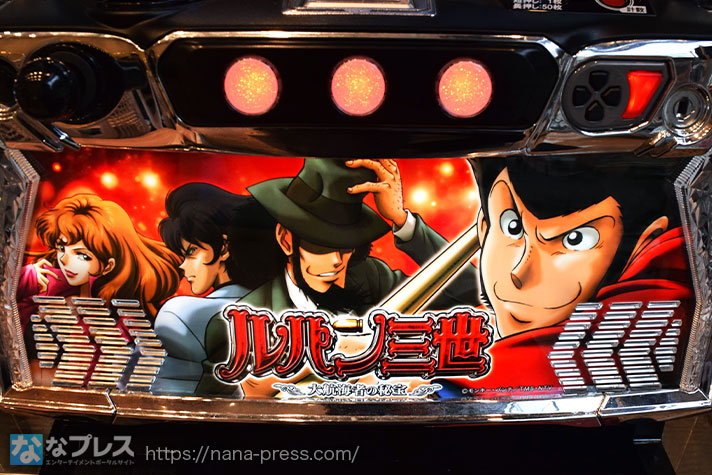 Lルパン三世 大航海者の秘宝】ルパンシリーズの集大成！今作も「デカ目