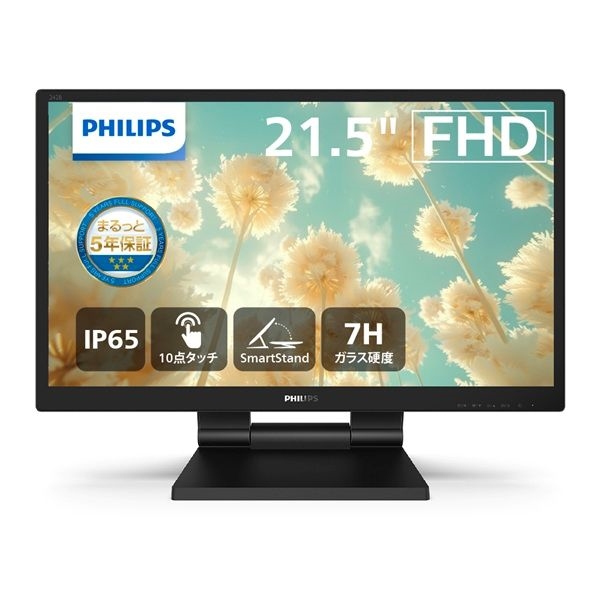 PHILIPS(ディスプレイ) 液晶ディスプレイ 21.5型静電容量タッチ/1920