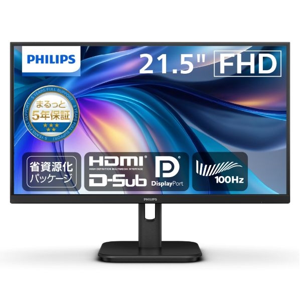 フィリップス PHILIPS 液晶ディスプレイ/21.5型＆モニターアーム
