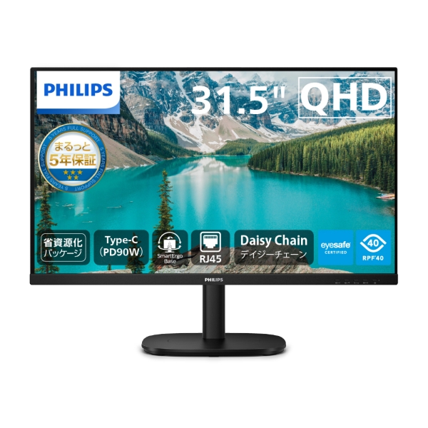 PHILIPS(ディスプレイ) 液晶ディスプレイ 31.5型/2560×1440/USB-C