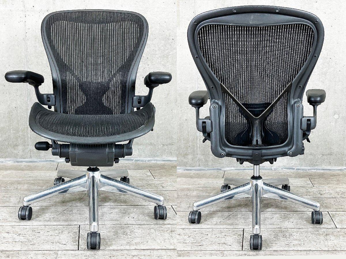 中古】アーロンチェア Herman Miller/ハーマンミラー 肘付ハイバック