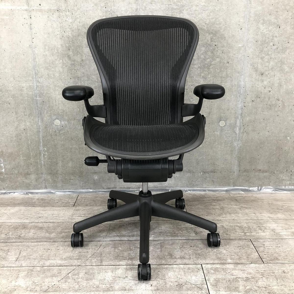 中古】アーロンチェア Herman Miller/ハーマンミラー 肘付ハイバック