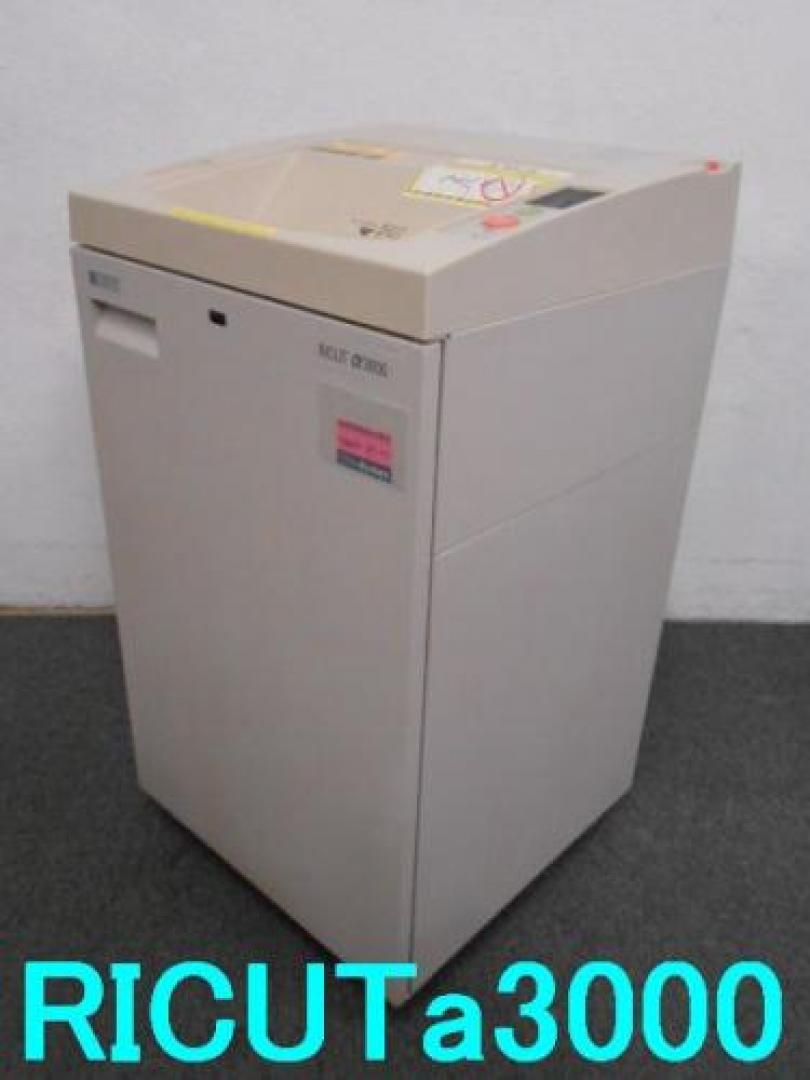 中古】 α3000 リコー/RICOH シュレッダー 83625 - 中古オフィス家具