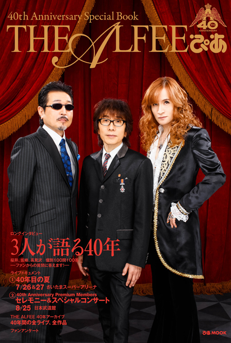 ミュージック THE ALFEE 40th anniversary DVD 廃盤 DVD Premium