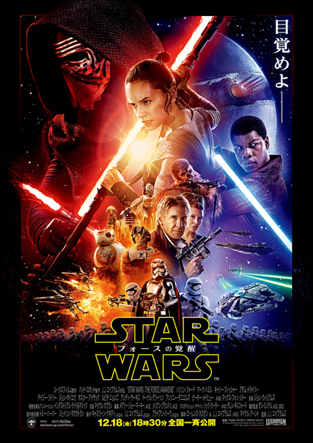 スター・ウォーズ』新ポスターが公開に | チケットぴあ[映画 洋画]