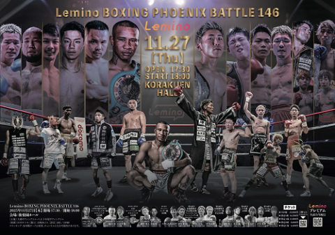 Lemino BOXING フェニックスバトル146(レミノボクシングフェニックス