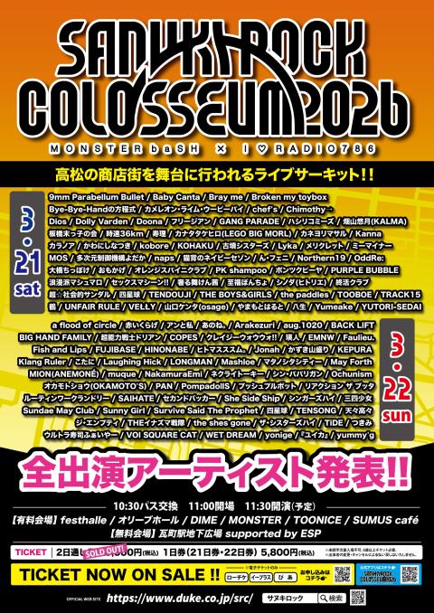 SANUKI ROCK COLOSSEUM 2026 －MONSTER baSH × I LOVE RADIO 786