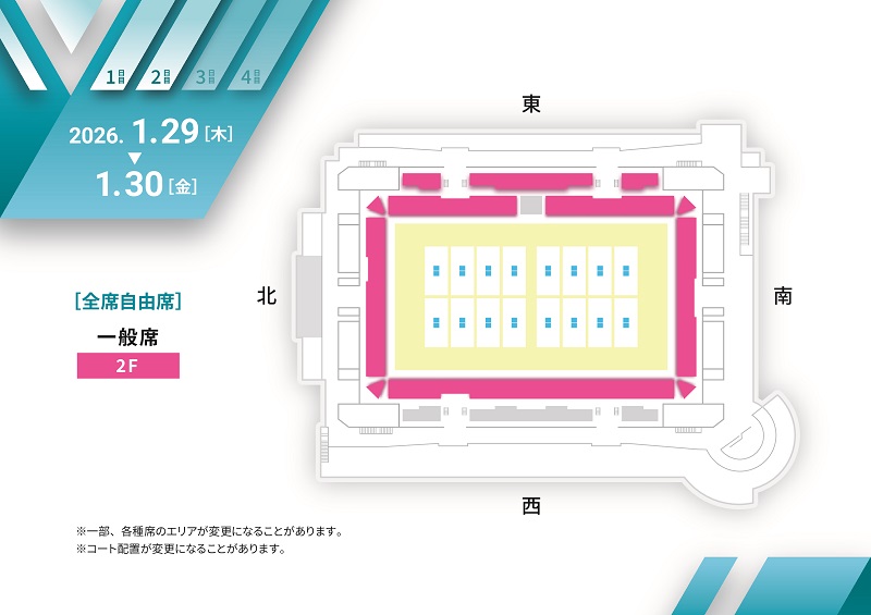 卓球】全農杯 2026年 全日本卓球選手権大会(ダブルスの部) | チケット
