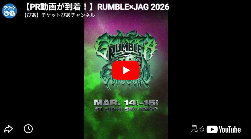 RUMBLE×JAG 2026(ランブルジャグ) | チケットぴあ[音楽 フェスティバル