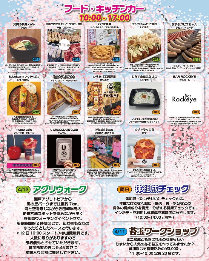 AGRITOPIA極楽Fes2026～春の陣～ | チケットぴあ[演劇 寄席・お笑いの