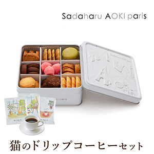 PIARY限定】サダハル アオキ パリ コフレ アソーティモン ドゥ