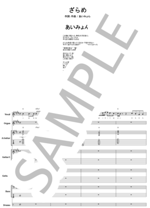 楽譜】EXTREME / GET THE FUNK OUT バンド・スコア from68 / EXTREME