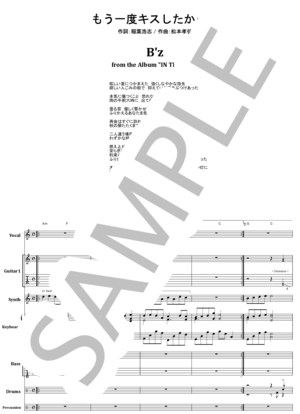 楽譜】ZARD / 負けないで バンド・スコア 楽譜 / ZARD (バンドスコア