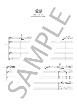 Mr. ふぉるて | 楽譜一覧 - Piascore 楽譜ストア