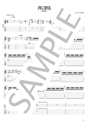 楽譜】ROSIRE / LUNA SEA / J (バンドスコア / 入門) - Piascore 楽譜