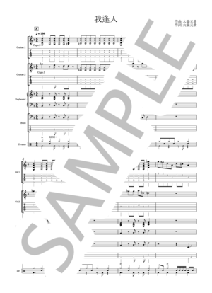 楽譜】パブリック / Mrs. GREEN APPLE (バンドスコア / 中〜上級