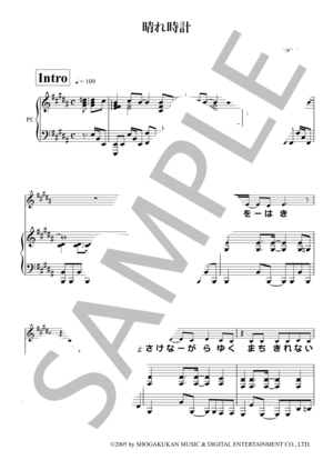 楽譜】悪魔の子 / 進撃の巨人The Final Season ED / ヒグチ アイ