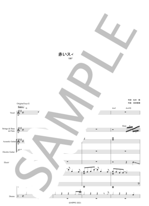 楽譜】赤いスイートピー / 松田 聖子 (バンドスコア / 初〜中級