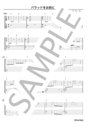 楽譜】さらばミシシッピー / 柳ジョージ＆レイニー・ウッド エレキ