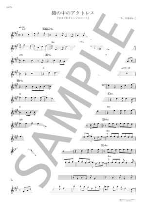 タグ「中原 めいこ」の楽譜 - Piascore 楽譜ストア