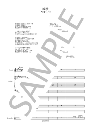 楽譜】 牙 / マルシィ (バンドスコア / 初〜中級) - Piascore 楽譜ストア