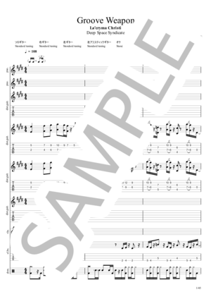 楽譜】Subconscious Desire / La'cryma Christi (バンドスコア / 中級