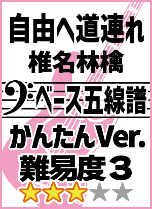自由へ道連れ / 椎名林檎 | 楽譜一覧 - Piascore 楽譜ストア