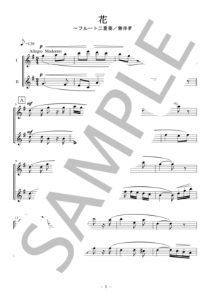 楽譜】川の流れのように / 美空 ひばり (合唱混声3部 / 初〜中級