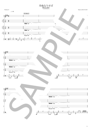 楽譜】絶界 / BUCK-TICK (バンドスコア / 中級) - Piascore 楽譜ストア