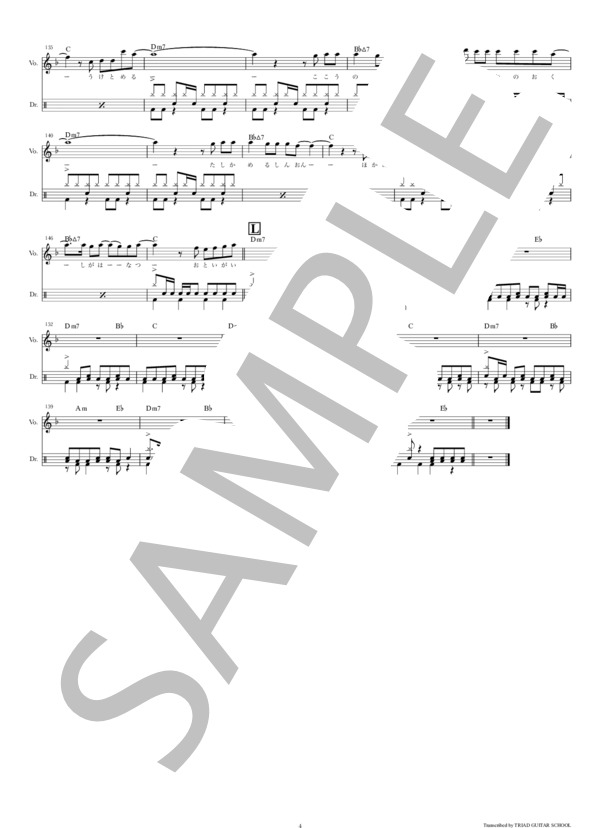 楽譜】あのバンド / ドラムスコア / 結束バンド (ドラム / 中級