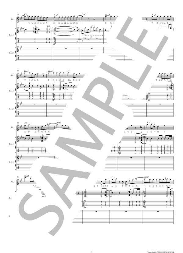 楽譜】SWEET TWEET / ギタースコア TAB譜 / Official髭男dism (エレキ