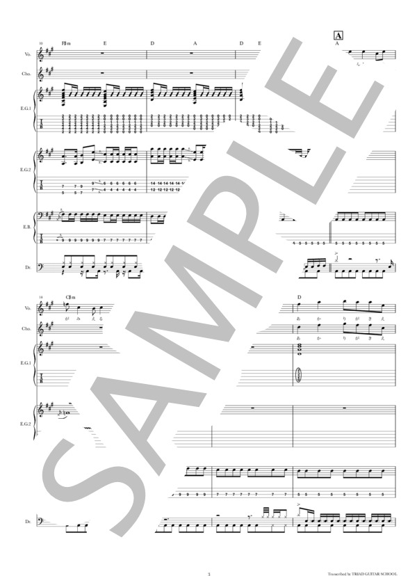 楽譜】生きて行く / バンドスコア TAB譜 / Hump Back (バンドスコア