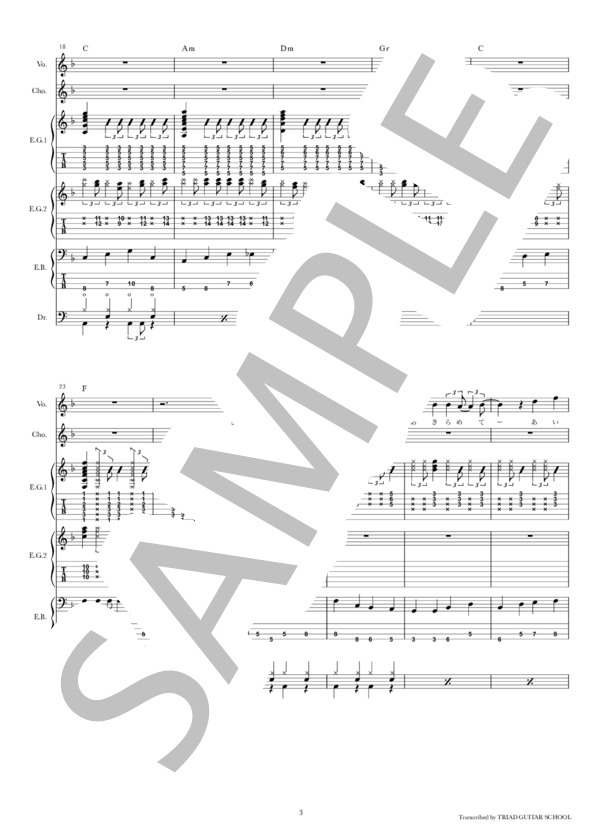 楽譜】君色に染まる / TOKOTOKO(西沢さんP) (バンドスコア / 初〜中級