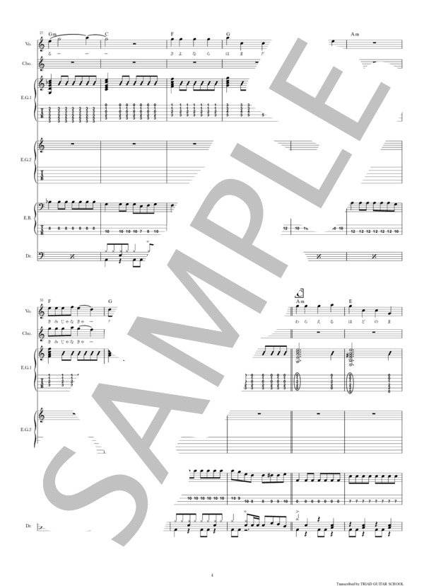 楽譜】LILLY / バンドスコア TAB譜 / Hump Back (バンドスコア / 初