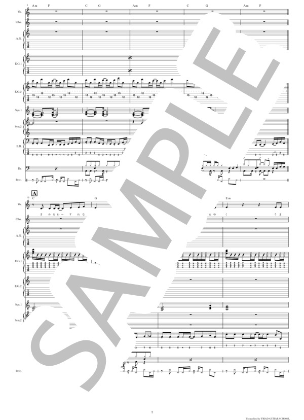 楽譜】チェリー / バンドスコア TAB譜 / スピッツ (バンドスコア / 初