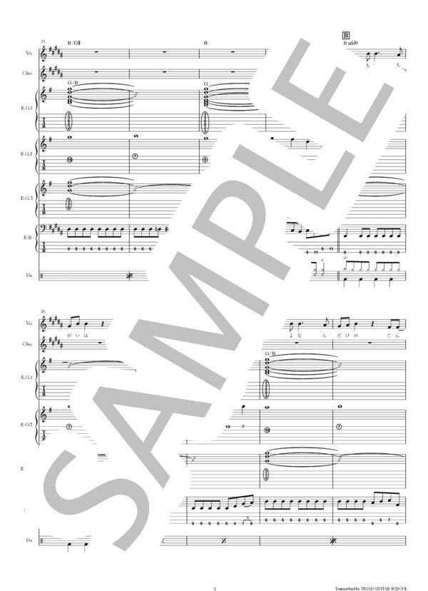 楽譜】ソラニン / バンドスコア TAB譜 / ASIAN KUNG-FU GENERATION