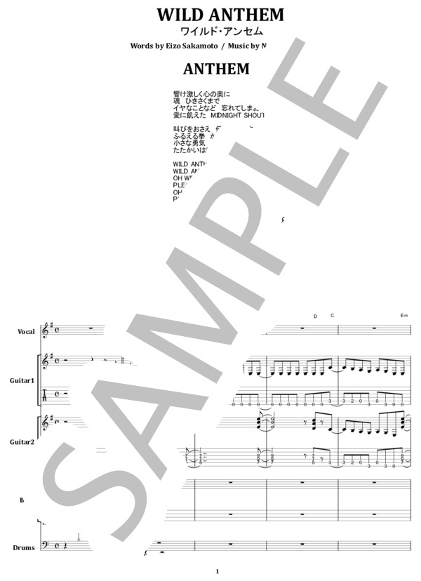 楽譜】アンセム / WILD ANTHEM バンド・スコア from68 / ANTHEM