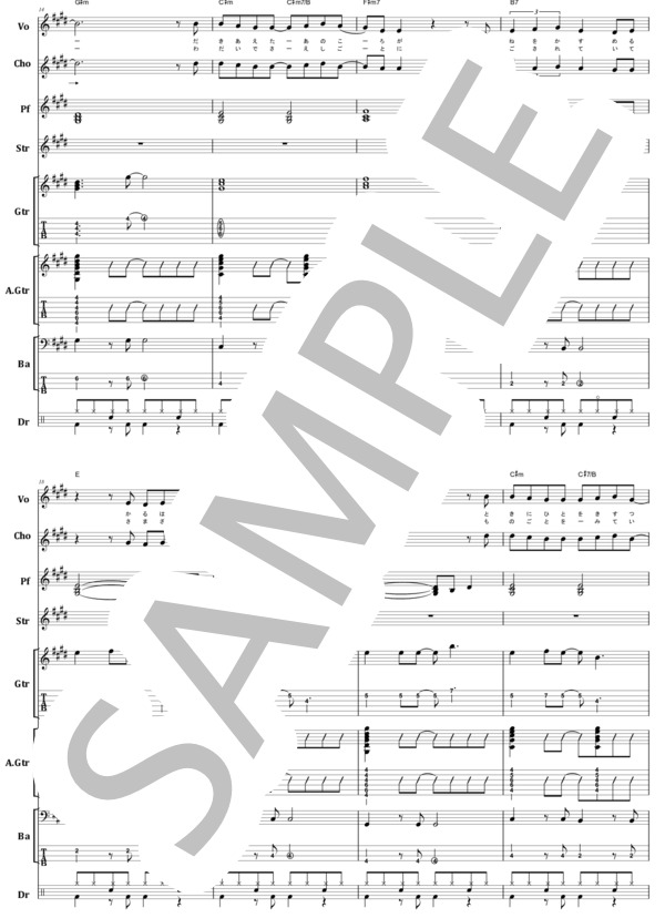 楽譜】ミスター・チルドレン / イノセント・ワールド バンド・スコア