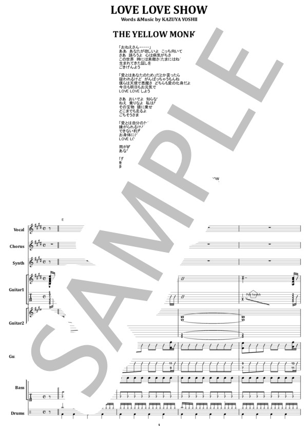楽譜】ザ・イエロー・モンキー / LOVE LOVE SHOW バンド・スコア