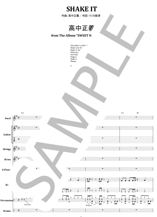 楽譜】高中正義 / SHAKE IT バンド・スコア 楽譜 / 高中 正義 (バンド