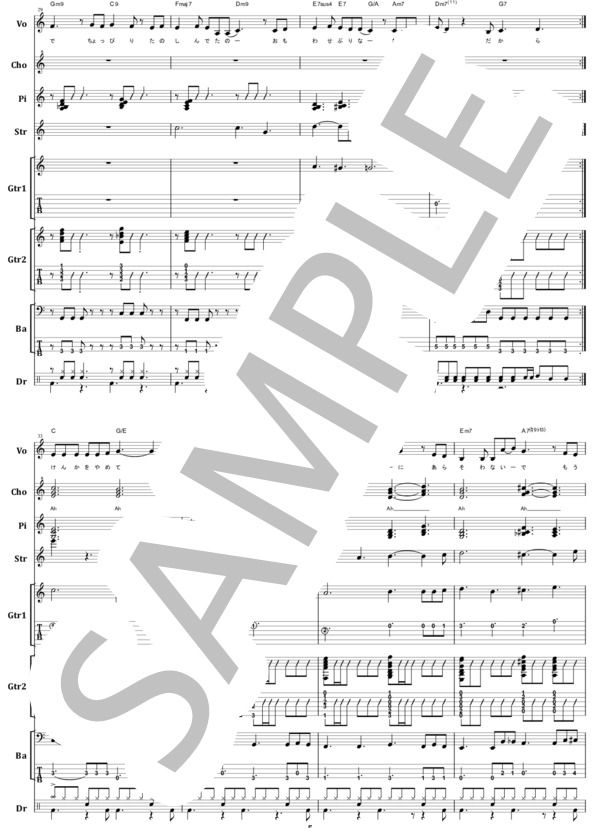 楽譜】竹内まりや / けんかをやめて バンド・スコア 楽譜 / 竹内