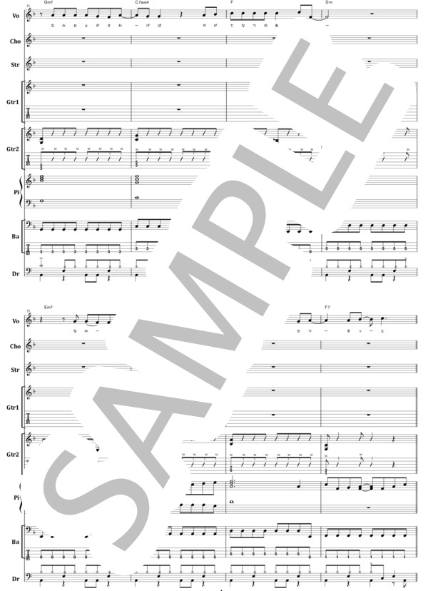 楽譜】TUBE / 夏を待ちきれなくて バンド・スコア 楽譜 / TUBE (バンド