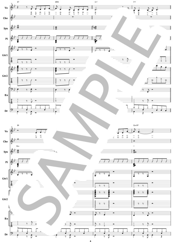 楽譜】ZARD / 揺れる想い バンド・スコア 楽譜 / ZARD (バンドスコア