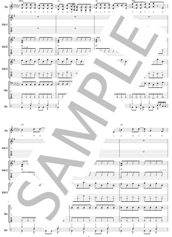 楽譜】DOMINATION / BAND-MAID バンドスコア from68 / BAND-MAID