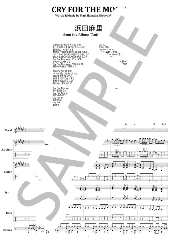 楽譜】浜田麻里 / CRY FOR THE MOON バンド・スコア from68 / 浜田