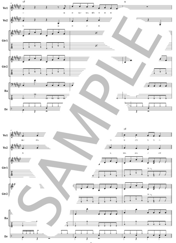 楽譜】絶望ビリー / マキシマム ザ ホルモン バンド・スコア from68