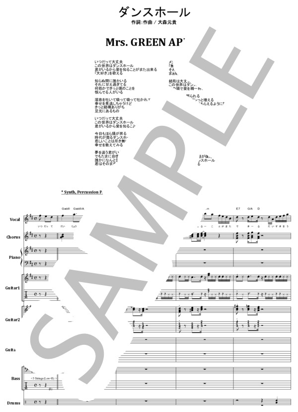 マリスミゼル バンドスコア BS マリスミゼル⁄メルヴェイユ (BAND SCORE