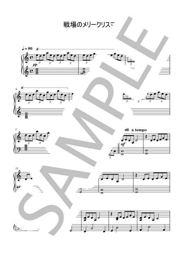 楽譜】戦場のメリークリスマス / 坂本 龍一 (ピアノソロ / 中級